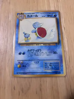 Pokemon TCG Wartortle Southern Island Regular Card (Japanese) NEAR MINT - Image 1