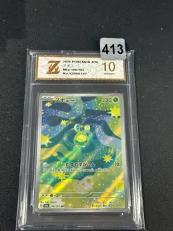 m2a - 196/193 AR Knospi / Budew MEGA Dream ex Pokemon Card Japanese Grade 10 - Image 1