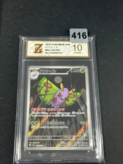 m2a - 195/193 AR Pudox / Dustox MEGA Dream ex Pokemon Card Japanese Grade 10 - Image 1