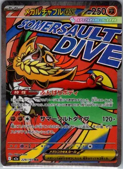 Mega Hawlucha ex - 229/193 Japanese MEGA Dream ex - Pokemon Card - NM - Image 1
