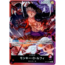 3PCS Monkey D. Luffy ST10-002 L ULTIMET DECK ONE PIECE Card Game - Image 2