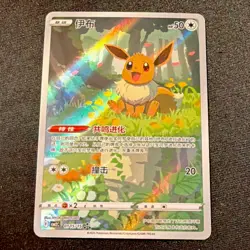 [US SELLER] Eevee 0115/15 CBB2C Gem Pack 2 Chinese Exclusive Pokemon Card - Image 1