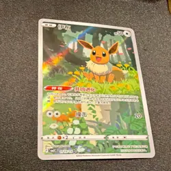 [US SELLER] Eevee 0115/15 CBB2C Gem Pack 2 Chinese Exclusive Pokemon Card - Image 3