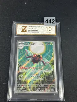 m1S - 065/063 AR Ninjask Mega Symphonia Pokemon Card Japanese Grade 10 - Image 1