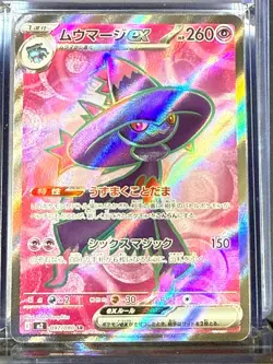 Mismagius ex Super Rare Pokemon Japanese 097 M2 Near Mint Card - Image 1