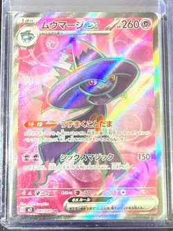 Mismagius ex Super Rare Pokemon Japanese 097 M2 Near Mint Card - Image 3