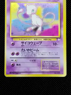 Mew No.151 Fossils Holo Rare Old Back Vintage Japanese Pokemon Cards 1997 - Image 3