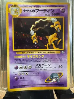 Pokemon TCG SABRINA'S ALAKAZAM Challenge from the Darkness HOLO! - Image 1