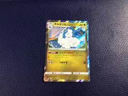 Altaria #334 Holo Pokemon TCG Japanese card 2018 097/150 Nintendo NM+ - Image 1