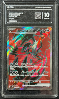 Pokemon PCG10 YVELTAL EX M3 098/080 SR 2026 JAPANESE - Image 1
