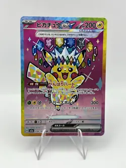 Pokemon Mega Dream Pikachu ex Special Art Rare Holo M2a 234/193 Japanese 2025🔥 - Image 1