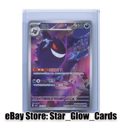 2025 Pokemon Gengar Art Rare CBB3C 03 07/07 Gem Pack Vol.3 S.Chinese NM - Image 1