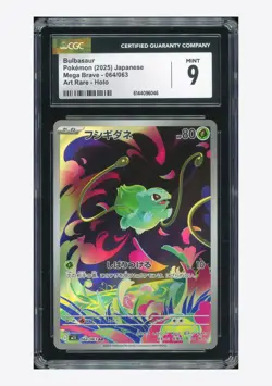 Pokemon CGC 9 Bulbasaur AR 2025 064/063 M1L Japanese #1 - Image 1