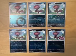 *US Seller* Paldean Wooper (Lot of 6) Chinese Gem Pack Vol. 4 CBB4C Pokemon - Image 1