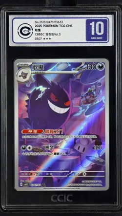 CCIC 10 Gem Mint 2025 Pokemon Gengar Chinese Exclusive Gem Pack Vol.3 03 07/07 - Image 1
