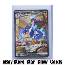 2025 Pokemon Quaquaval EX SAR 154/128 CSV2C pack S.Chinese Holo NM - Image 1