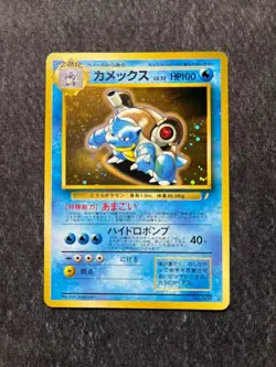 Charizard Blastoise Holo bleed Venusaur Set CD Promo 006 Japanese Pokemon Card - Image 5