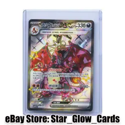 2025 Pokemon PTCG Chinese CSVL2C 122/052 Promo Charizard ex Journey Pack NM - Image 1