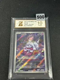 2025 Pokemon TCG Chinese Gem Pack Vol.3 CBB3C-16 07/07 Greavard Holo Grade 10 - Image 1