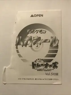 Pokemon 2000 Trainers Magazine Vol 5 Steelix Holo Promo Japanese Original Sleeve - Image 1