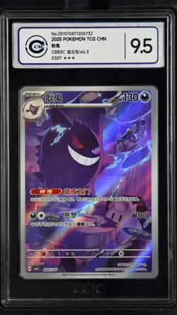 CCIC 9.5 Mint+ 2025 Pokemon Gengar Chinese Exclusive Gem Pack Vol.3 03 07/07 - Image 1