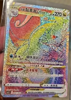 Pokemon PTCG S-Chinese Hisui Goodra VSTAR CS5.5C-082/066 HR Sword&Shield - Image 3