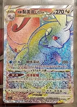 Pokemon PTCG S-Chinese Hisui Goodra VSTAR CS5.5C-082/066 HR Sword&Shield - Image 5