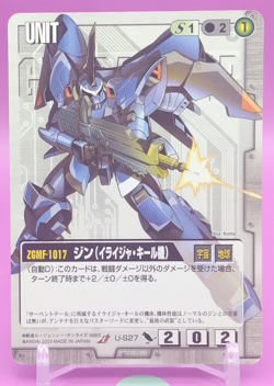 Elijah's Ginn / GUNDAM WAR TCG official Japanese Trading Card Rare U-S27 - Image 1