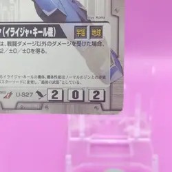 Elijah's Ginn / GUNDAM WAR TCG official Japanese Trading Card Rare U-S27 - Image 5