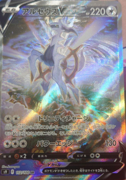 Arceus V 112/100 SR S9 Star Birth Holo BK76 Pokemon Card Japan NM #RS_MH - Image 1