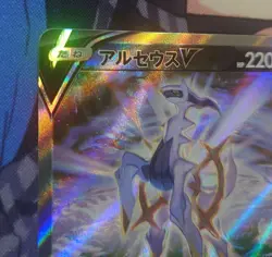 Arceus V 112/100 SR S9 Star Birth Holo BK76 Pokemon Card Japan NM #RS_MH - Image 3