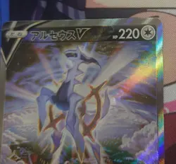 Arceus V 112/100 SR S9 Star Birth Holo BK76 Pokemon Card Japan NM #RS_MH - Image 4