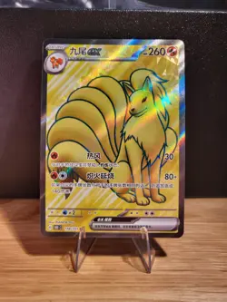 Pokemon S-Chinese 151C Ninetales-EX 178/151 SR Full Art Holo Mint Card - Image 1