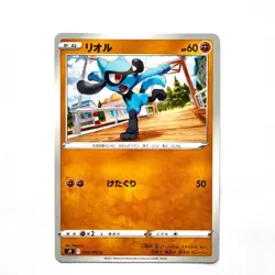 Pokemon Card Lot Riolu & Lucario 3 Cards Japanese 054/100, 064/130, 077/172 Holo - Image 2