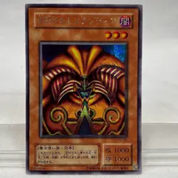 Yu-Gi-Oh! Exodia the Forbidden One Complete 5 Card Set PG-61~65 Secret Rare JP - Image 5