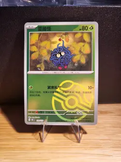 Pokemon TCG S-Chinese 151C Tangela 114/151 Master Ball Holo Mint Card US SELLER - Image 1