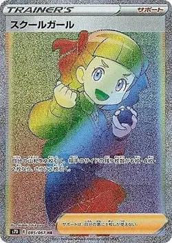 Pokemon Card Game S7D 085/067 School Girl Support (HR Hyper Rare) Expansion Pack - Image 1