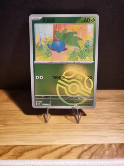 Pokemon TCG S-Chinese 151C Oddish 043/151 Master Ball Holo Mint Card - Image 1