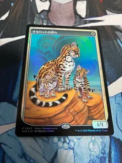 Ocelot Pride Textless Japanese MTG Store Champion Promo Foil Japan F/S - Image 1