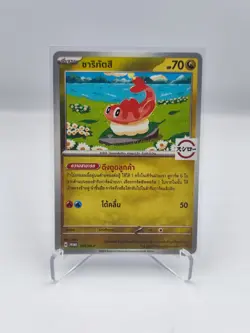 Pokemon Card Tatsugiri Sushiro Thailand Collaboration Promo Card 055/M-P NM - Image 1