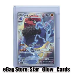 2026 Pokemon Japanese Full Art Probopass AR m3 088/080 Nullifying Zero NM - Image 1