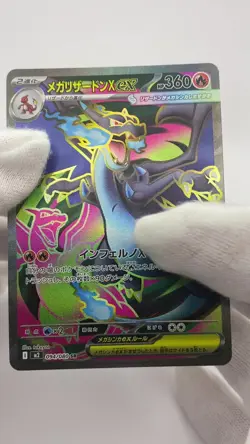 Mega Charizard X ex SR 094/080 M2 Japanese Pokemon Card Inferno X - NM - Image 2
