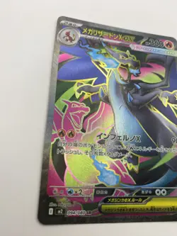 Mega Charizard X ex SR 094/080 M2 Japanese Pokemon Card Inferno X - NM - Image 4
