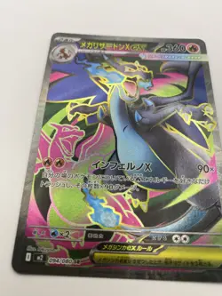 Mega Charizard X ex SR 094/080 M2 Japanese Pokemon Card Inferno X - NM - Image 5