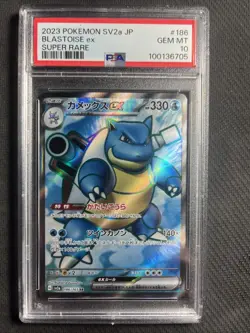 Pokemon TCG Blastoise EX 186/165 Sv2a 2023 SR PSA 10 - Image 1