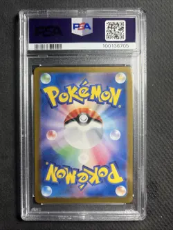Pokemon TCG Blastoise EX 186/165 Sv2a 2023 SR PSA 10 - Image 2
