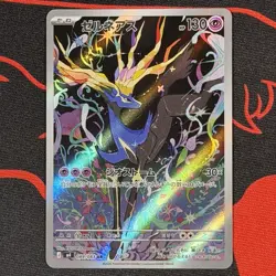 Xerneas - 089/083 Art Rare M4: Ninja Spinner Pokemon Japanese Near Mint - Image 1