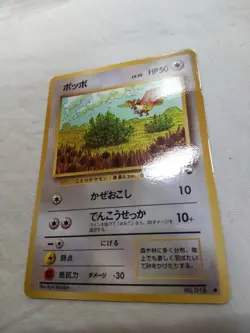 [NM-] Pidgey No.016 Vending Series Glossy Japanese Pokemon Card 7622 - Image 4