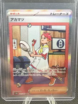 Pokemon Japanese sv8a Terastal Festival - Crispin - Secret Art Rare 227/187 - Image 1