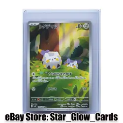 2025 Pokemon Japanese Inferno X M2 090/080 AR Togedemaru Holo NM - Image 1